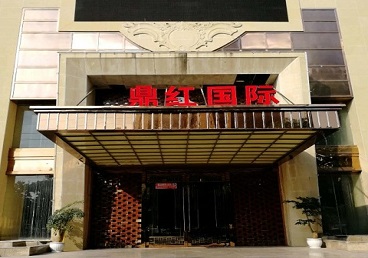 中山商务KTV真空哪家最开放-鼎红国际KTV消费价格玩乐点评